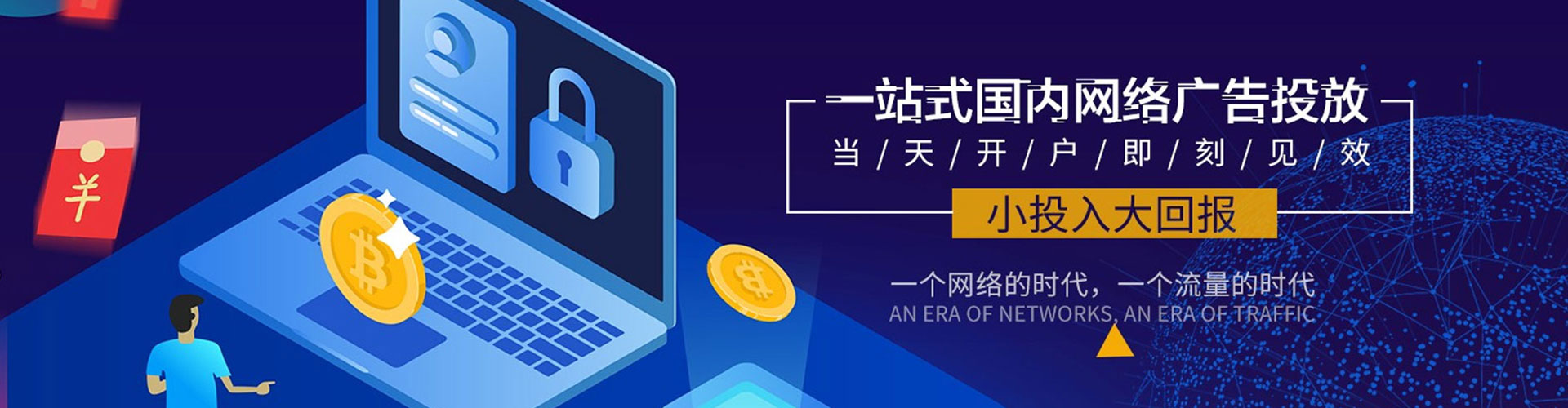 色尼百度推广代理