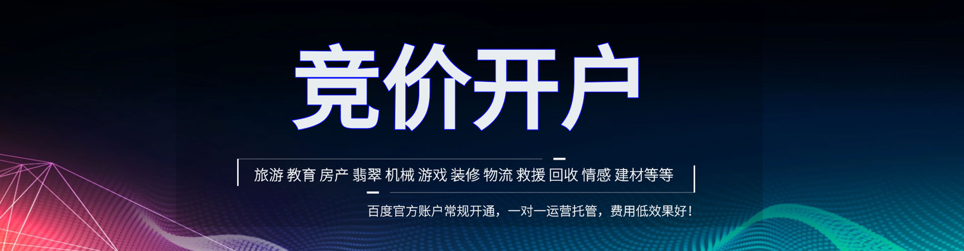 色尼百度网络推广